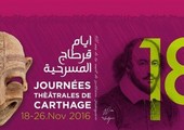 بالفيديو والصور: اختتام مهرجان أيام قرطاج المسرحية 