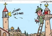 كاريكاتير 
