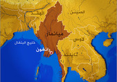 ماليزيا تتهم مياناماربشن 