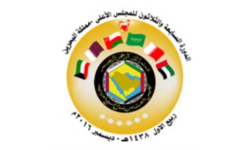 التعاون شعار الخليجي مجلس شعار مجلس