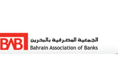 جمعية مصارف البحرين ترّوج للقطاع المالي البحريني في تركيا 