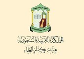 السعودية...«كبار العلماء» تدين اختطاف القاضي الجيراني.. والجهات الأمنية تواصل البحث