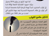 انفوجرافيك 