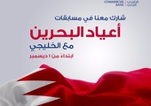 بتدشينه مسابقة 