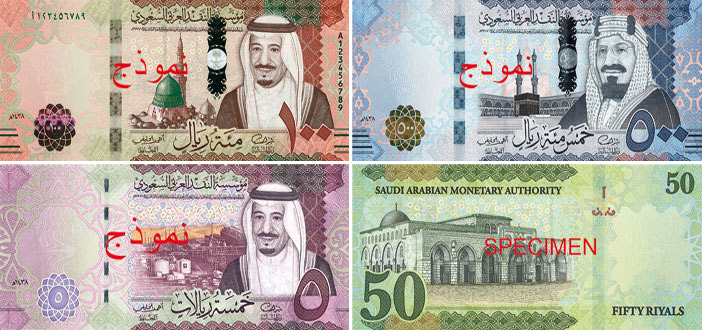 50 ريال سعودي الملك سلمان