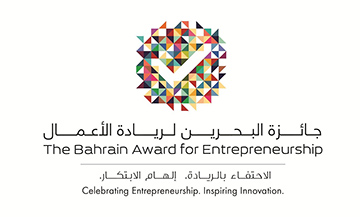 استمرار فتح باب الترشح لجائزة البحرين لريادة الأعمال في نسختها الثالثة   