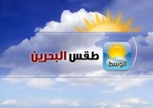 البحرين تستقبل أول أيام العام الجديد بطقس 