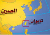 ممثل اليابان لدى تايوان: العلاقات الثنائية 