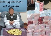 أبرز طرق تهريب الممنوعات في السعودية: الأحشاء والبصل والملابس الداخلية