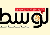 ﻿«أليكسا»: صحيفة «الوسط» الأكثر انتشاراً في البحرين