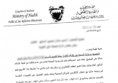 ﻿توقف حملات التبرع بالدم بسبب «النظام الإلكتروني»... و«الصحة» تنفي