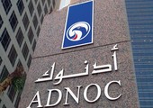 أدنوك الإماراتية تعلن إعادة تشغيل وحدة تقطير الخام بمصفاة الرويس وتعمل على زيادة الإنتاج التجاري