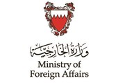 البحرين تُدينُ الهجوم الإرهابي الذي استهدف فرقاطة سعودية غرب ميناء الحديدة باليمن  
