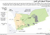انفوجرافيك... معركة السيطرة في اليمن