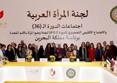 اجتماع لجنة المرأة العربية في البحرين يختتم أعماله بإعلان المنامة
