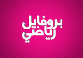 بالفيديو... بروفايل رياضي | ستيفن جيرارد 