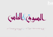 ﻿هل تستطيع استثمار 10 دنانير وتربح 100 دينار؟