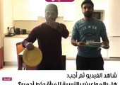 شاهد الفيديو ثم أجب: هل 