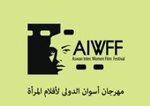 14 فيلماً من 14 دولة في فعاليات مهرجان 