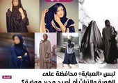برأيك...  لبس 