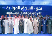السعودية تطلق سوقاً مالية موزاية