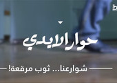 بالفيديو... شوارعنا... 
