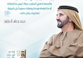 محمد بن راشد في كتابه 