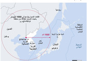 انفوجرافيك... كوريا الشمالية تطلق عدة صواريخ... أين سقطت؟