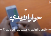 بالفيديو... 