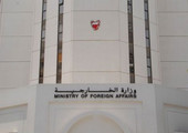 البحرين: الخارجية البحرينية ترحب بوضع منتمين لـ