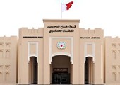 ﻿القضاء العسكري: السجن المؤبد لقاتل البحرينية في الرفاع