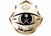 السعودية: 