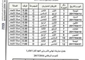 اتحاد الكرة الطائرة يصدر جدول مباريات كأس ولي العهد وكأس الدرجة الثانية