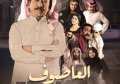 mbc تؤجل عرض مسلسل 