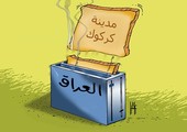 كاريكاتير 
