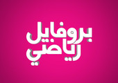 بالفيديو... بروفايل رياضي |  البرتغالي كريستيانو رونالدو