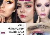 للبنات... 