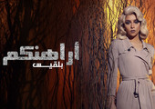 بلقيس تطرح 