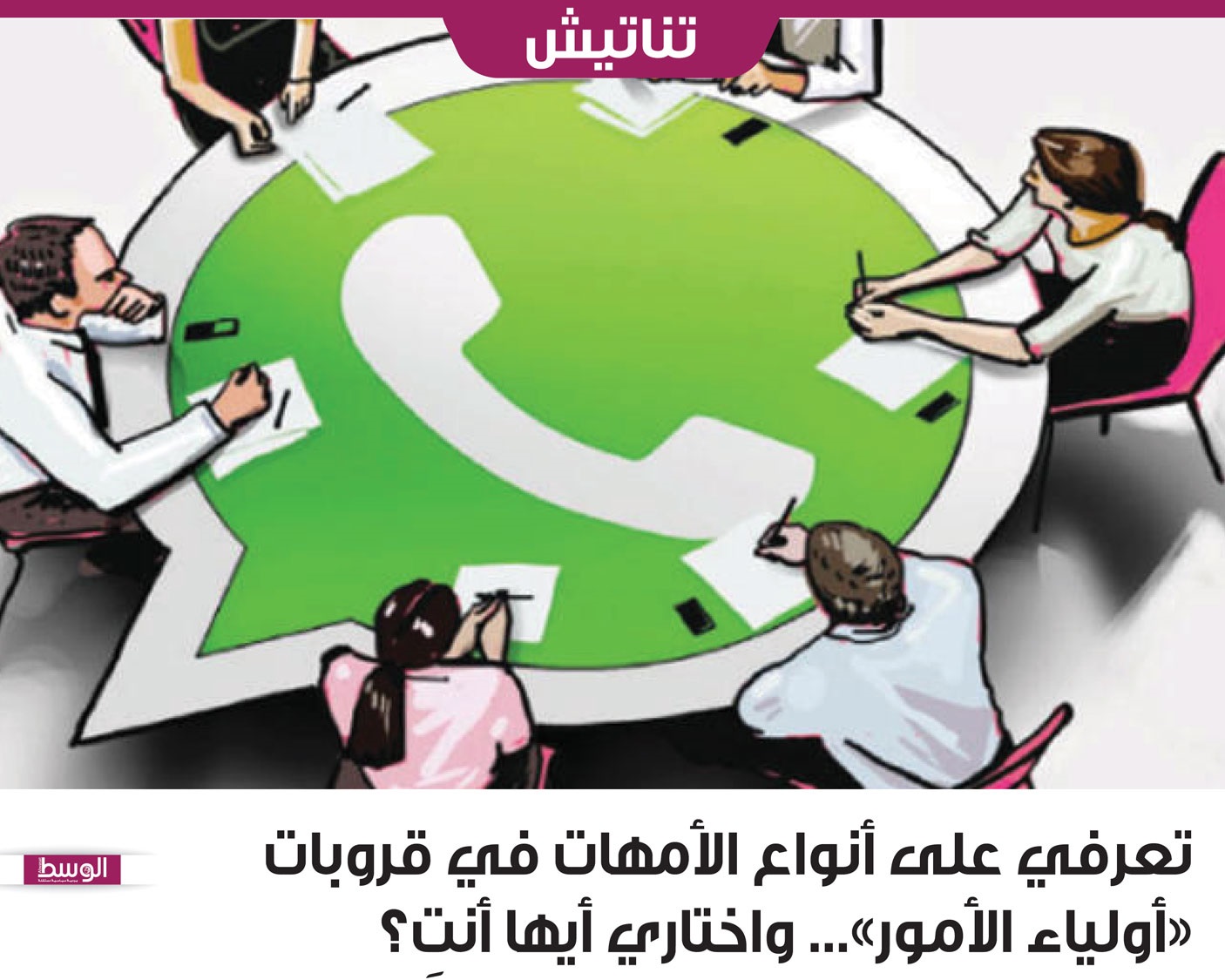 صور جروبات