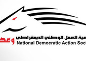 البحرين : 