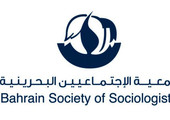 رئيس جمعية الاجتماعيين: أكثر من 200 شخص سجلوا لحضور المنتدى الحواري لمبادرة #البحريني_اولا