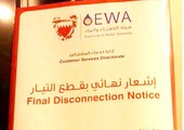 البحرين : 