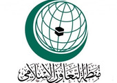 منظمة التعاون الإسلامي تجدد دعمها لوحدة وسيادة اليمن