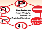 الكويت: زيادة الرسوم والضرائب لا تسد إلا 5% من عجز الموازنة