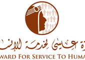مؤسسة مستشفى سرطان الأطفال بمصر تفوز بجائزة عيسى لخدمة الإنسانية   