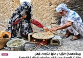 ريحة رمضان 