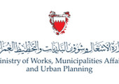 البحرين : 