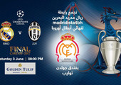 رابطة ريال مدريد الرسمية بالبحرين تنظم أكبر تجمع رياضي لمشاهدة نهائي دوري 