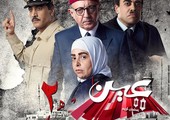 صابرين تلقى إشادة واسعة عن دورها في 